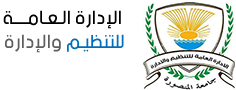 الإدارة العامة للتنظيم والإدارة - جامعة المنصورة - مصر